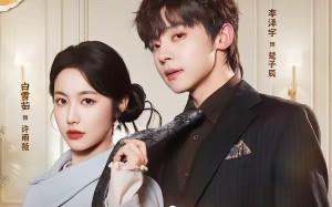 千金归来：许她锋芒（62集）短剧夸克网盘完整版免费看