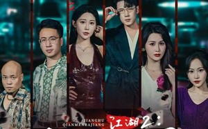 江湖2千门局中局（74集）短剧夸克网盘高清全集免费看