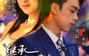 继承巨额遗产，和校花恋爱了（66集）短剧夸克网盘完整版在线观看