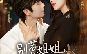 别惹姐姐，她老公是老婆奴（68集）短剧夸克网盘免费看精彩全集