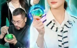 透视开局，她寻宝天下（105集）短剧夸克网盘完整版在线免费看