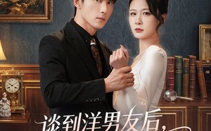 谈到洋男友后，前女友悔哭了（60集）短剧夸克网盘免费高清观看