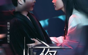 撕夜（74集）短剧夸克网盘全集高清随时看