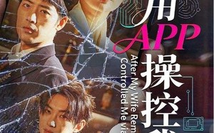妻子用APP操控我后（70集）短剧夸克网盘免费看超清全集
