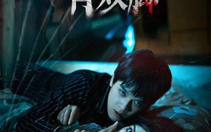 深夜门外有双脚（63集）短剧夸克网盘超清全集免费看