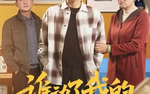 谁动了我的拆迁款（58集）短剧夸克网盘全集免费畅快看