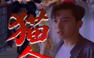 猫舍（34集）短剧夸克网盘独家资源抢先看