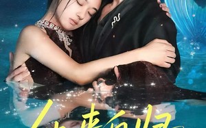 他来自归墟深海（70集）短剧夸克网盘高清流畅在线观看