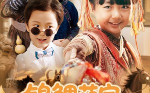 锦鲤萌宝大闹督军府（80集）短剧夸克网盘独家幕后花絮抢先看