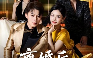 离婚后，我的生活多姿多彩（64集）短剧夸克网盘全集精彩看不停