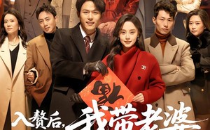 入赘后，我带老婆一家过大年（60集）短剧夸克网盘免费看完整版