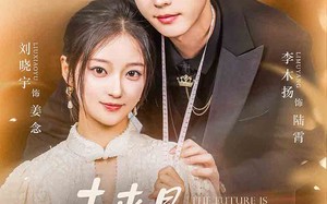 未来是星辰大海（70集）短剧夸克网盘全集无广告观看