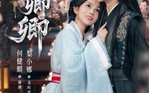 掌上卿卿（66集）短剧夸克网盘超清画质免费看全集