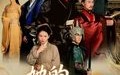 她的时空创可贴（7集）短剧夸克网盘无删减版免费看