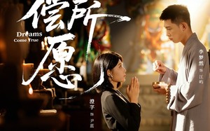 得偿所愿（65集）短剧夸克网盘完整版免费看