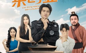 曹公帮我来创业（32集）短剧夸克网盘高清资源一次性看够