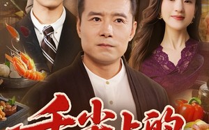 舌尖上的救赎（70集）短剧夸克网盘随时随地随心看