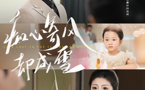 相思错付云与月（61集）短剧夸克网盘超清免费看全集