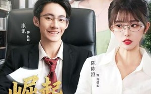 崛起从相亲失败开始（80集）短剧夸克网盘高清在线看全集