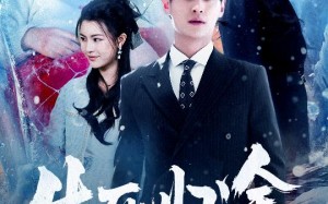 生死归途（50集）短剧夸克网盘超燃剧情连续看