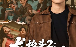 龙抬头2：一骑绝尘（93集）短剧夸克网盘免费看精彩剧情