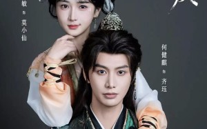 君心似疾（80集）短剧夸克网盘畅享全集观看