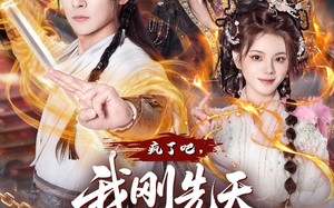 疯了吧，我刚先天他就仙帝了（80集）短剧夸克网盘在线看个够