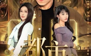 都市：每次任务一个亿（80集）短剧夸克网盘高清无删减观看