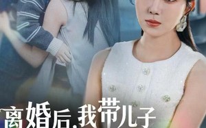 离婚后，我带儿子逆风翻盘（60集）短剧夸克网盘高清视频在线看