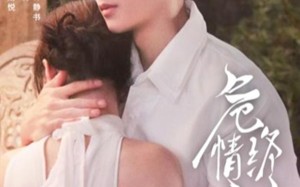 危情终章（60集）短剧夸克网盘精彩剧情抢先看