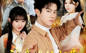 神帝修仙归来重返地球（70集）短剧夸克网盘免费看全集