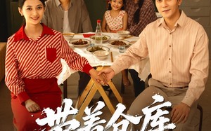 带着仓库回七零（77集）短剧夸克网盘超燃剧情在线看