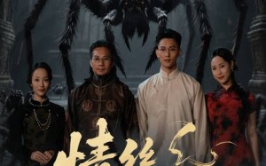 情丝缠万福（45集）短剧夸克网盘独家高清资源分享