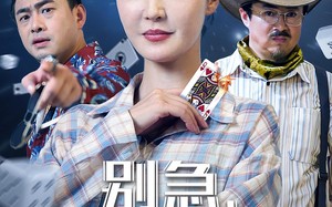 别急我会出手（50集）短剧夸克网盘手机电脑随时看
