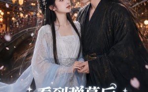 看到弹幕后，我把魔神养成了忠犬（40集）短剧夸克网盘精彩全集免费看