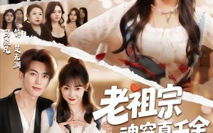 老祖宗魂穿真千金，全家读心当团宠（70集）短剧夸克网盘完整版畅快看