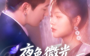 夜色微光抚心醒（82集）短剧夸克网盘极速加载流畅播放