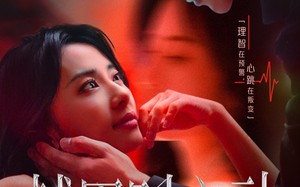 越界时心动（66集）短剧夸克网盘全集畅快看