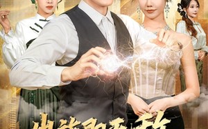 出族即无敌，诸天哭求我回归（80集）短剧夸克网盘免费畅享全集看