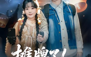 摊牌了，我是地府公务员（78集）短剧夸克网盘全集高清在线看