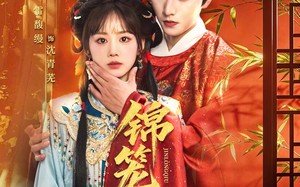锦笼囚（60集）短剧夸克网盘免费看精彩全集