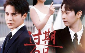 过期白月光（80集）短剧夸克网盘完整版免费观看