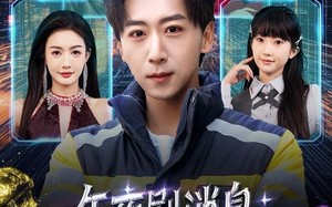 午夜刷消息，误打误撞拿下校花（80集）短剧夸克网盘免费在线看全集