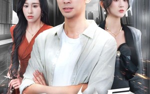 重启人生后我高不可攀（73集）短剧夸克网盘无广告完整版