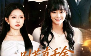 别惹真千金，她气运加身（70集）短剧夸克网盘全集畅享免费看