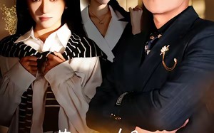 别惹大小姐，她爸是超级女儿奴（58集）短剧夸克网盘完整版畅看