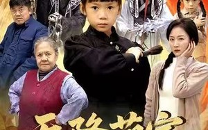 天降萌宝小阎君（62集）短剧夸克网盘超清完整版在线看