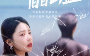 锦书不寄旧日山盟（70集）短剧夸克网盘高清免费看全集