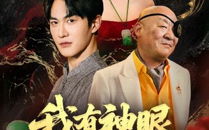 我有神眼开山河（84集）短剧夸克网盘高清流畅在线看