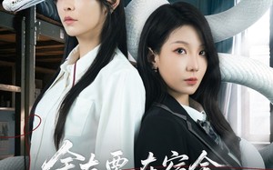 舍友要在宿舍养野生蛇（60集）短剧夸克网盘搞笑瞬间不容错过